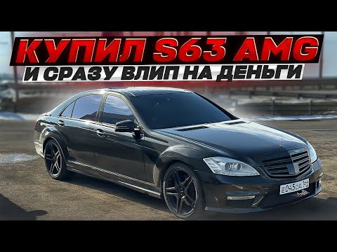 Мерседес S-class 221 или вечный геморой