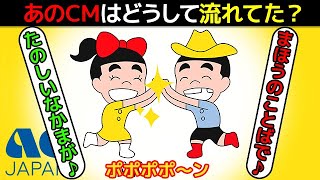 (漫画)なぜ大災害が起きるとあのCMしか流れなくなるのか漫画にしてみた(マンガで分かる)