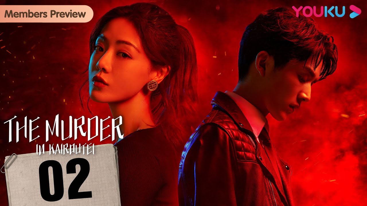 [The Murder in Kairoutei] EP02 | Deadly Love with a Lovechild | Deng ...