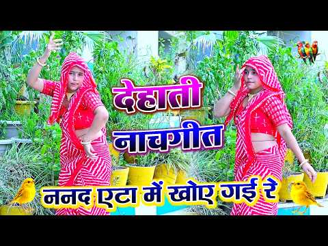 ननद एटा में खोए गई रे | सपना भाभी का दिलखुश डांस | Nanad etah m khoi gayi re | विमल शास्त्री
