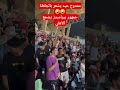 ممدوح عيد يشعر بالجلطة بعد مادفع ٢٠٠ جنية ونص فرخة للجمهور بيشجعو الأهلي الاهلي بيراميدز