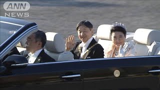 【速報】パレード始まる　両陛下笑顔で手を振られ(19/11/10)