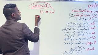 مراجعة شاملة | ثانية  02ثانوي جميع الشعب البناء الفكري