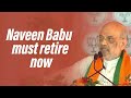 It&#39;s about time to vote out Naveen Babu in Odisha | Amit Shah | Dhenkanal, Odisha