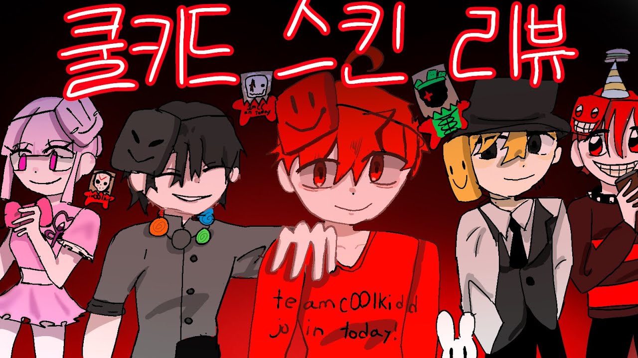 Какой скин подойдёт Крутому Парню? - [Forsaken]