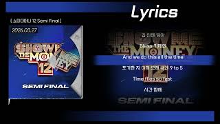 Raf Sandou - PAJAMA (Feat. WOODZ) (Prod. by ZICO, Crush) 가사(lyrics)