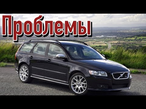 Вольво В50 слабые места | Недостатки и болячки б/у Volvo V50