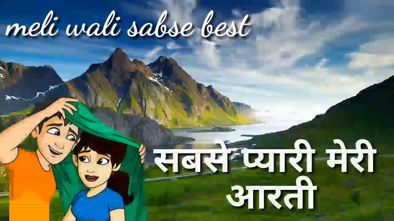 I love you👀😍👉👁💌u👁💌u👁💌u Arti jaanu(9) - YouTube