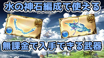 グラブル ティターン 無課金 グラブル ティターン 無課金