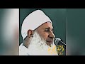 الشيخ محمد يعقوب مقطع وعظ حالات واتس يا بني انتبه يا بني افق 