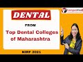 Top Dental Colleges of Maharashtra | NIRF 2021 Ranking #shorts