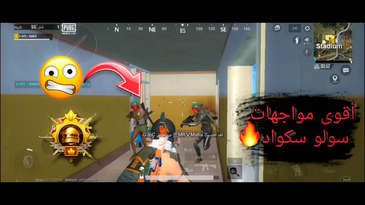 أقوى مواجهات سولو سكواد 😰 ببجي لايت ؟