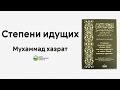 Урок 113 Этап Искренность Урок 113 Этап Искренность
