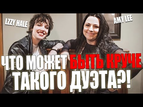 Video: Amy Lee (zpěvačka) Čistá hodnota: Wiki, ženatý, rodina, svatba, plat, sourozenci