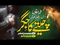 SuperHit Song - Cheety Ka Jigar Shaheen Ki Nazar - Spiritual Islamic Nasheed - Muaviya Bin Azam