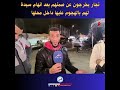 تجار يخرجون عن صمتهم بعد اتهام سيدة لهم بالهجوم عليها داخل محلها