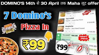 7 Domino's pizza ₹99 में🎉🍕🤯|Domino's pizza offer|Domino's pizza offers for today|dominos coupon code screenshot 3