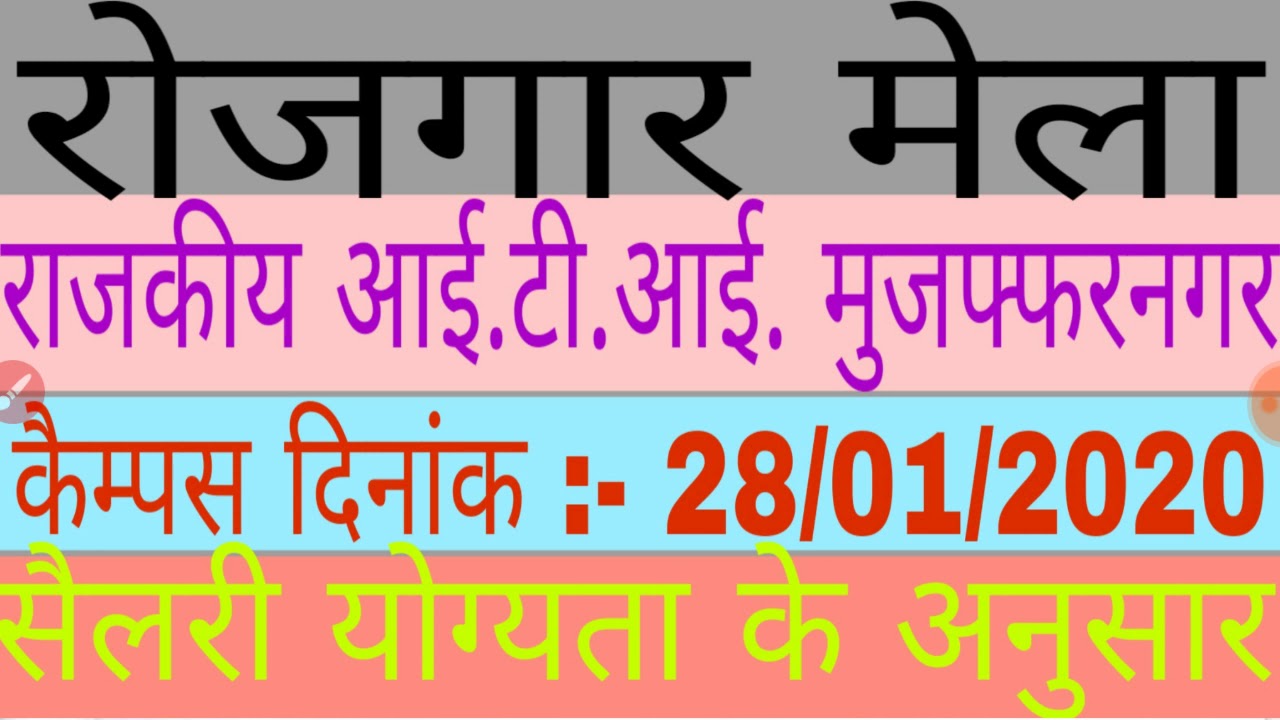 Campus placement 2020 ITI Student job