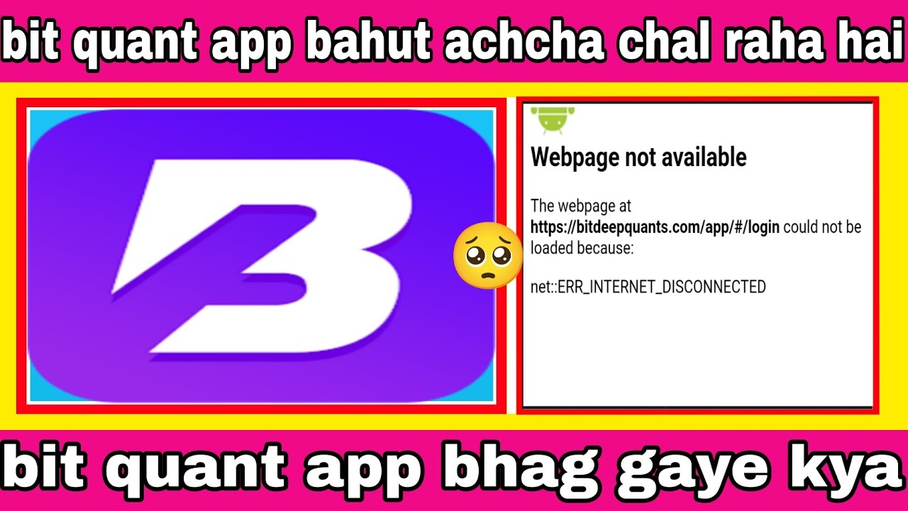 bit quant app se paise kaisekamaye | bit quant app real or fake | bit ...