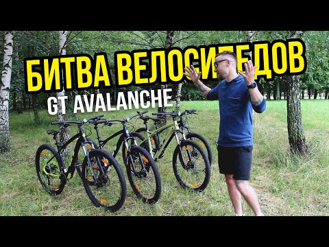 GT AVALANCHE - какой выберем мы?