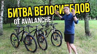 GT AVALANCHE - какой выберем мы?