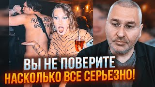 🔥ФЕЙГІН: скандальна вечірка московської еліти може ПРИВЕСТИ ДО РЕВОЛЮЦІЇ! Серед ватників бунт