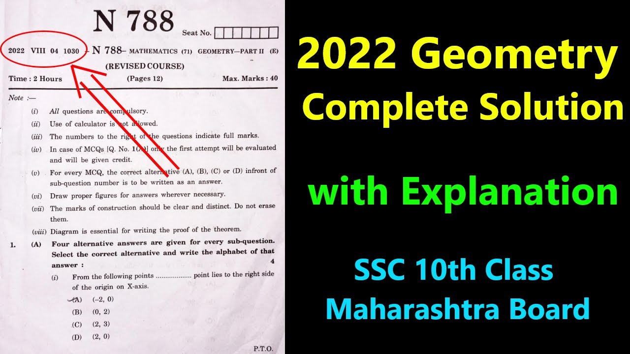 SSC Geometry 2022 August Board Exam Complete Question Paper Solution ...