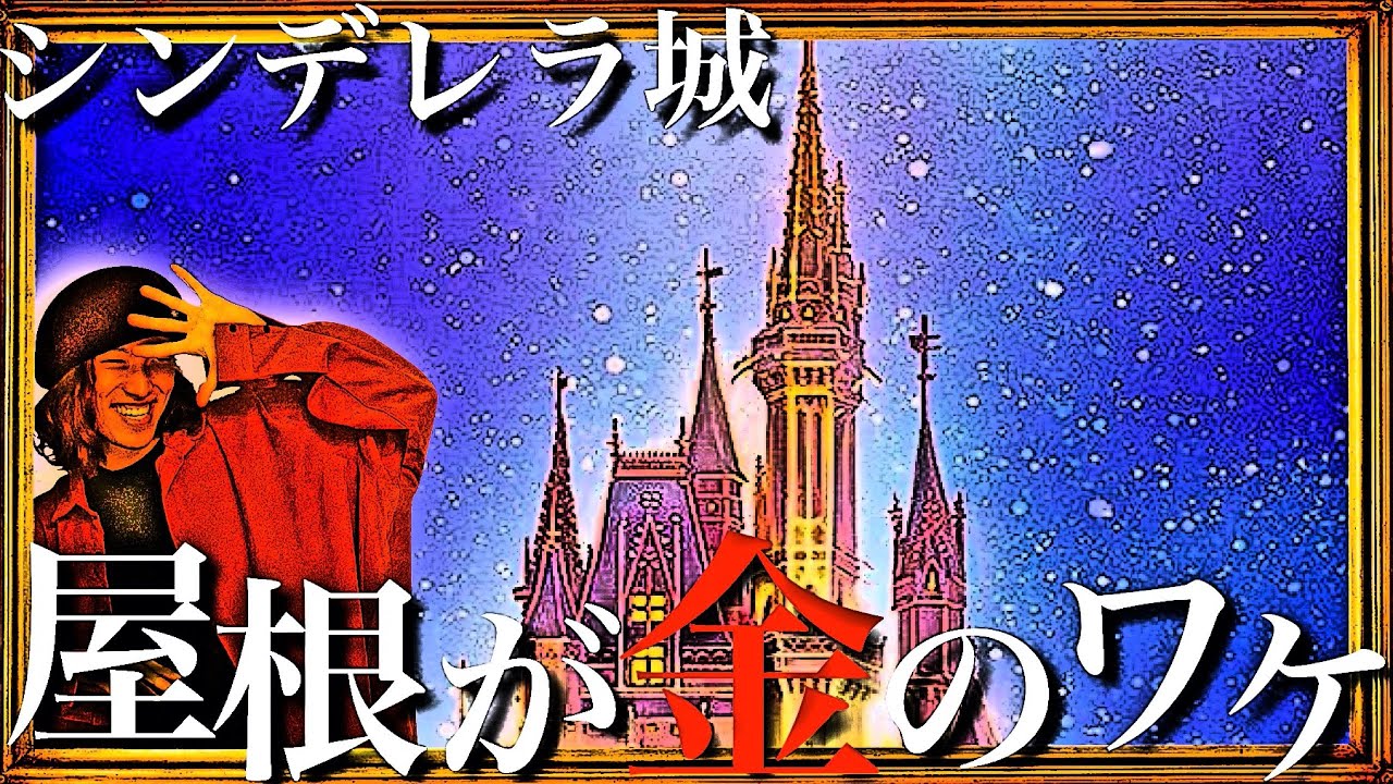 都市伝説 ウォルトディズニー冷凍保存説 Youtube 都市伝説 ウォルトディズニー冷凍保存説 Youtube