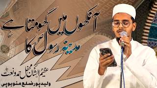 M Atif Zeya Qasmi Mahfil E Hamd O Naat Waleedpur Mau 220326