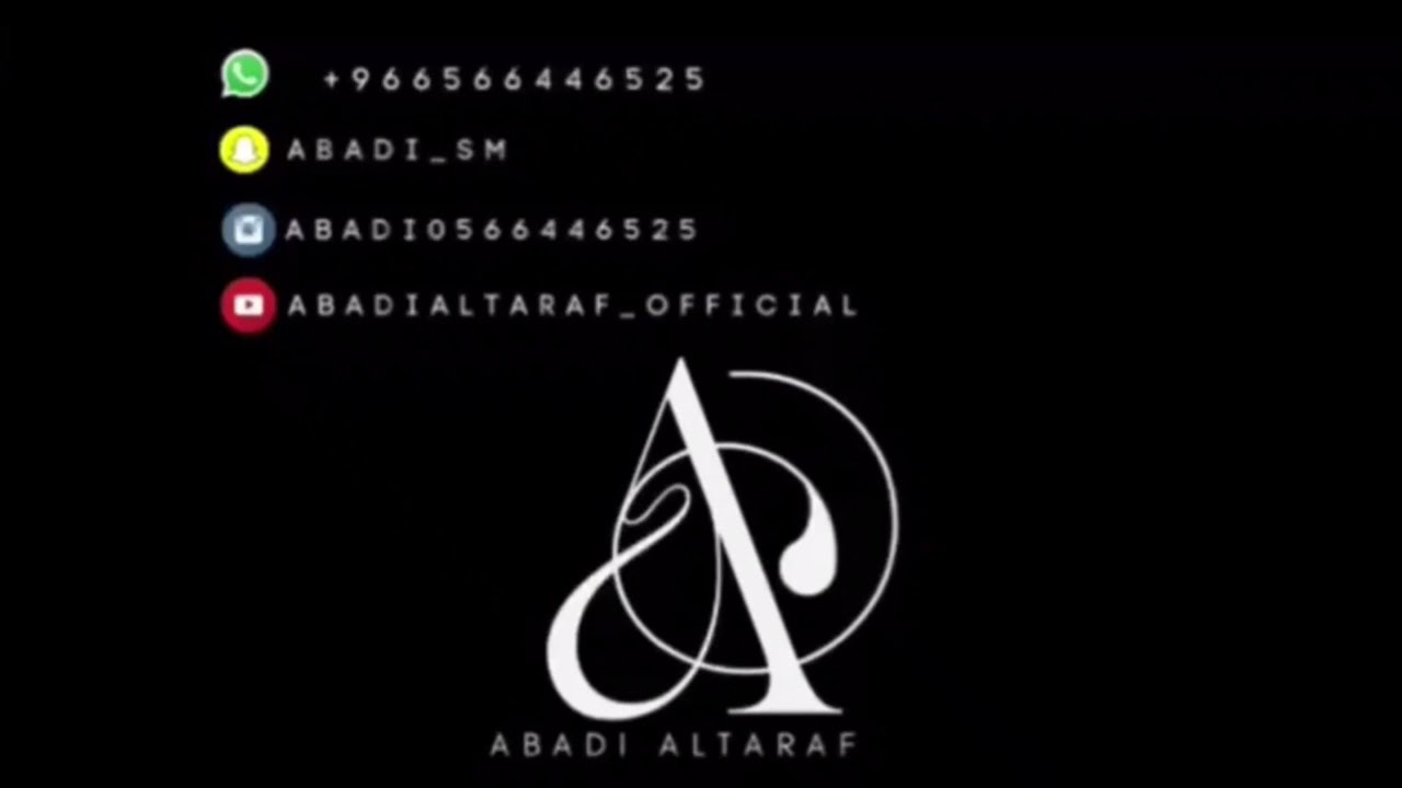 عبادي الطرف - لاتكذب عيوني مهشوش- شباب الفيصل 2023