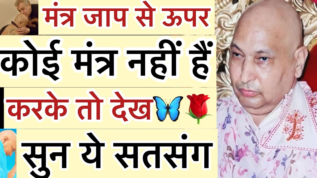 मेरी बच्ची - “ ये सतसंग सुन🥺तेरा बड़ा कष्ट😢छोटे में टाल दिया🦋”