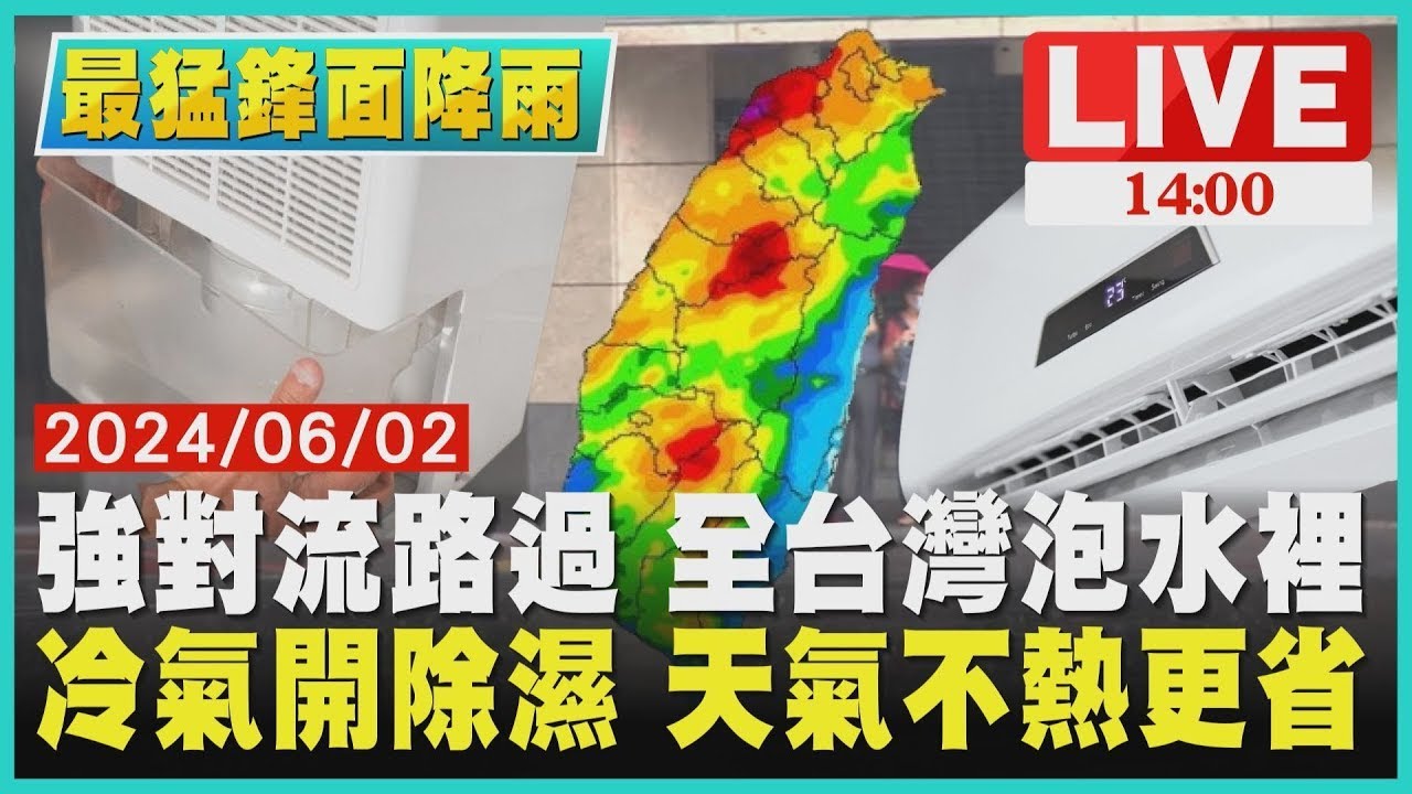 「北台灣雨勢正在增加」 氣象署:周一後才趨緩｜TVBS新聞