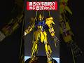 【ガンプラ塗装】MG百式Ver.2.0 過去の作品紹介 #ガンプラ全塗装 #ガンダム #ガンプラ