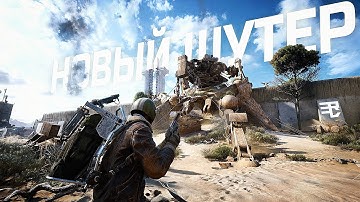 НЕВЕРОЯТНЫЙ НОВЫЙ ШУТЕР ARC RAIDERS