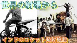 【ゆっくり解説】世界の射場から インド編  Indian Space Research Organisation, ISRO
