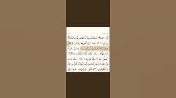 سورة البقرة الآيات 146 الى 149 تلاوة للشيخ ماهر المعيقلي #قرآن #اكسبلور #سورة_البقرة #youtube