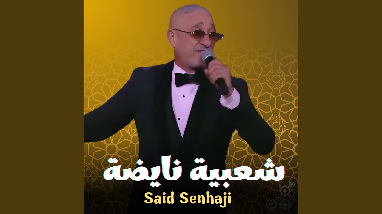 Said Senhaji (Kachkoul Cha3bi)