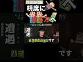 【両国国技館】枡席に座る方へ。 #切り抜き #サカナクション  #山口一郎 #両国国技館  #枡席