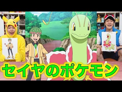 ポケモン小ネタ セイヤの手持ちポケモンをまとめました メガニウム 声優は霜降り明星のせいやと粗品 サトシのライバル ポケモン考察 Youtube