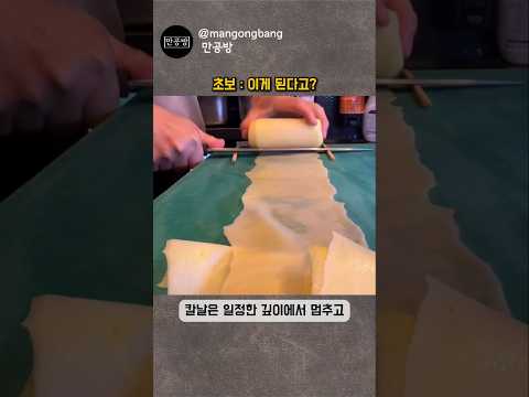 5성급 쉐프가 칼에 나무젓가락을 건 이유 thumbnail