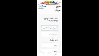 كيفية الدخول على امتحانات منصة درسك من قبل وزارة التربية والتعليم عن طريق الهاتف