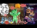 声を出したら終わる…!ショッピを見つけられない鬼がとった行動とは!?【マインクラフト/隠れ鬼】