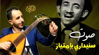 هذا طرب ولا بلاش || الفنان ياسر الحسام || الحب اعياني || مع الكلمات