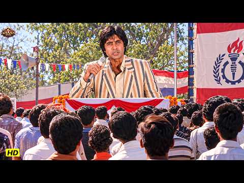 अमिताभ बच्चन ने गाँव वालों से वादा किया कि उनकी ज़मीन वापस दिलाकर रहेंगे 💪🔥 | दमदार इमोशनल सीन