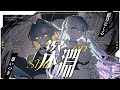 深淵 / ヰ世界情緒 feat.花譜(covered by 棗いつき×藍月なくる)