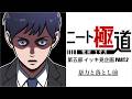 【ニート極道】イッキ見第五部PART 2 暴力と落とし前