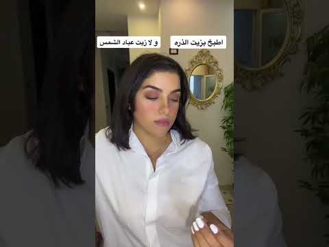 الطبخ بزيت الزيتون اصح بكتير من زيت الذره و عباد الشمس شوفو ڤيديو خطر بعض الزيوت على القناه