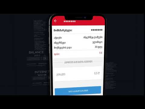 MyMagti - მაგთის ოფისი შენს სმარტფონში.