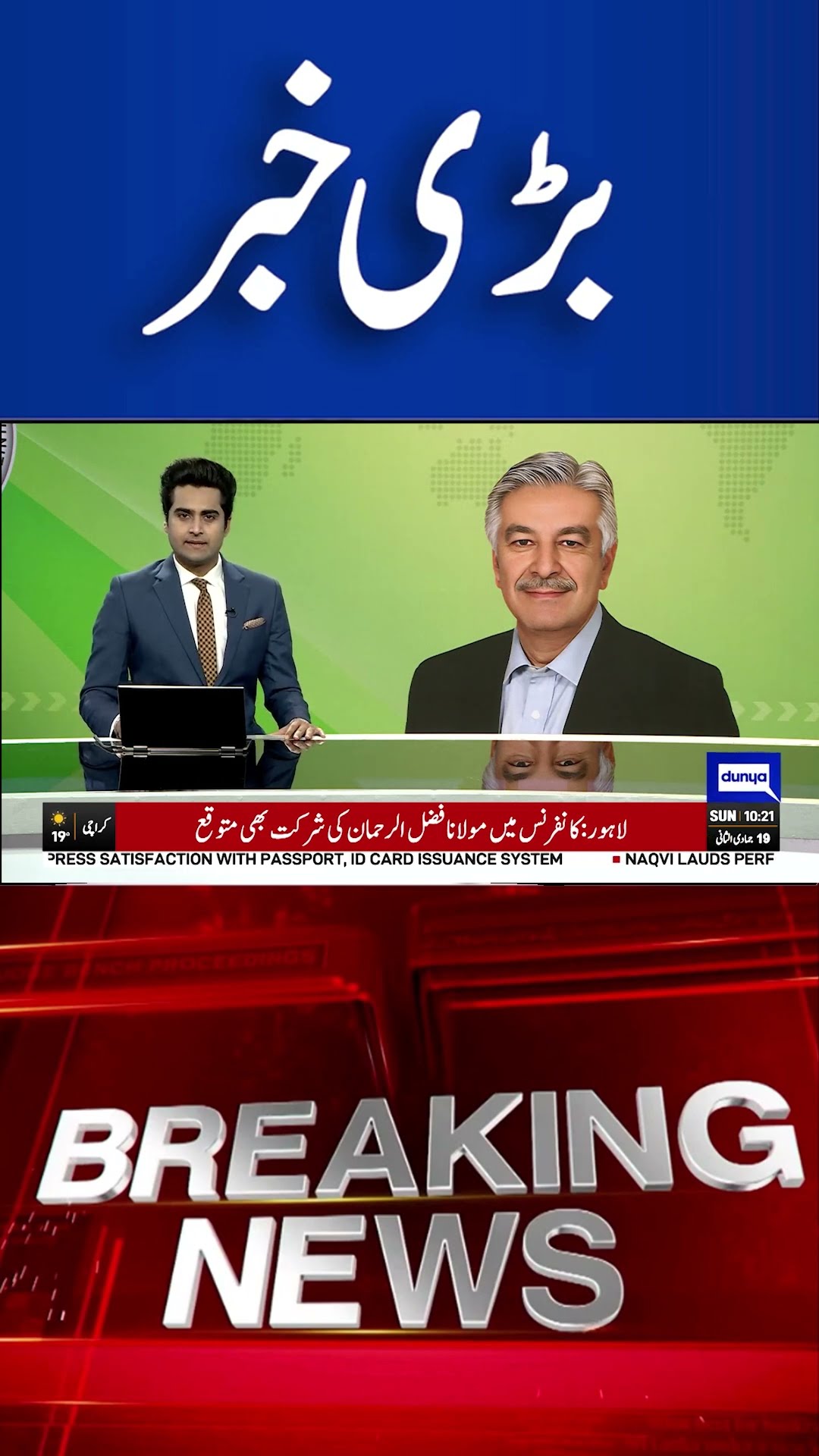 May 9, Military Courts Decision | Khawaja Asif Statement | Breaking | Dunya News #shortsnews #viiral