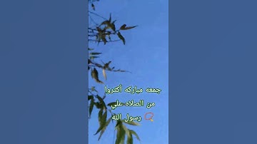 جمعه مباركه لا تنسوا قراءه سوره الكهف #اكسبلور